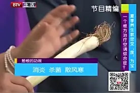 葱根别丢有大用处，治疗感冒有帮助，养生小课堂轻轻松松保健康