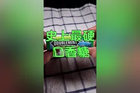 #美食 口香糖竟然比铁硬，你们知道为什么吗？@抖音美食 @抖音小助手视频封面