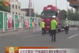 大货车遇查因尾气超标被罚，民警直言：我们此次活动是针对性的！视频封面