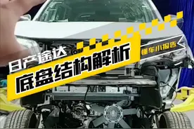 有网友在后台留言说想看日产途达的解析，作为一款硬派越野车，我们先来看看它的底盘结构。视频封面