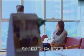 私立医院与公立医院的区别，这服务不要太好啊，不看不知道啊