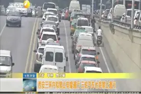 西安三环内禁止电摩通行 三轮汽车也将禁止通行视频封面
