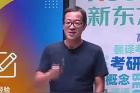 #俞敏洪：微信朋友圈几千人，论坛蹭合影的那不是人脉视频封面