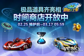 跑跑卡丁车时间商店限时开放 疯狂赛道开启图片
