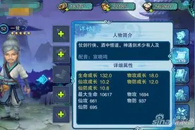 仙剑五前传另类前排坦克一贫英雄分析图片