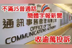 繁体字：话简化就简化，有冇考虑过我感受！图片