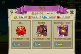 怪物城堡黑市系统怎么玩 新版本全新内容及玩法介绍图片