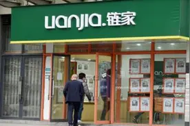 链家上海二手房房源全部下架成都门店暂未受影响图片