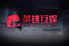 ImbaTV 获英雄互娱投资并将重命名“英雄传媒”, 游戏视频的春天已经到来图片