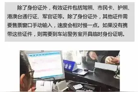 浙江客运站实行实名制 今后坐大巴要带身份证了图片
