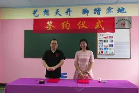 彤鑫文化 与 思博教育 战略合作签约暨挂牌仪式图片