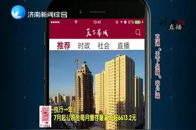 公积金有变！济南最新公积金缴存额来了，最高不能超过这个数视频封面