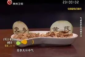 养生专家有高招！经常缺氧吃这些，补气补血强健身体