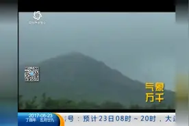 气象万千 20170623_气象万千-中国气象频道