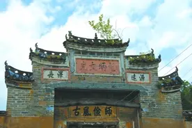 客家门匾传家风图片