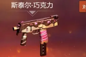 cf手游斯泰尔巧克力多少钱 斯泰尔巧克力优缺点分析图片