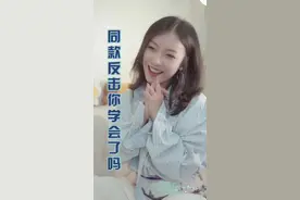 女朋友记起仇来的样子真可爱～你说对么@付老丝