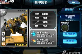 机战王力元霸属性技能介绍 憨厚稳如泰山图片