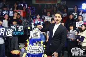 明道做客粉丝网 首办生日会粉丝爆棚图片