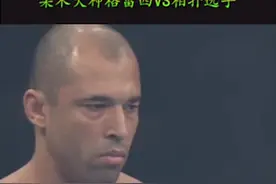 格斗经典之：四两拨千斤，巴西柔术大神格雷西VS横纲级相扑选手曙太郎#搏击 #格斗视频封面