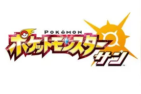 有生之年！《口袋妖怪》新作终于支持中文图片