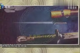 福建博物院所藏宋代李纲锏 中国古锏最早实物 历经千年仍寒光四射视频封面