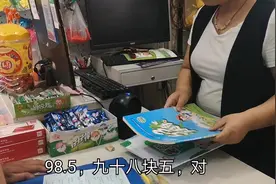 给小学一年级的孩子买暑假作业，买了这么多，花了98元！视频封面