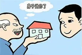 房屋赠与还要收取其他税费吗？图片