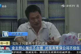 电梯经常维修,毛病却依然不断！维保公司:电梯老化是故障主要原因视频封面