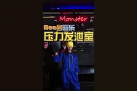成都终于也有发泄屋了！负能量都给我消失吧！#抖音玩乐攻略 @抖音玩乐视频封面