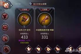 暗黑血统手游最全橙装获取方式 橙装出处汇总图片