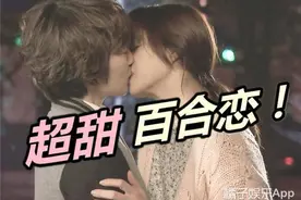 超甜！这对百合之恋简直太纯了！图片