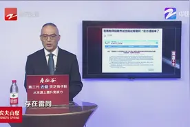 苍南教师招聘考试出现试卷雷同，考题外包需谨慎视频封面