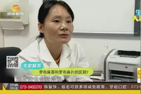 饮用罗布麻茶金额绞股蓝茶，真的能降“三高”吗？医生这样告诉你视频封面