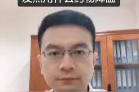 成人和儿童发烧用什么药物退烧？#发烧