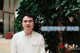 周文健：从IT数据师到国家审计师需要几步？图片