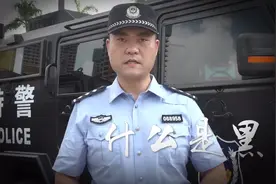 2019年7月12日上午，深圳市光明区举行扫黑除恶誓师会暨光明义警启动仪式#除恶扫黑视频封面