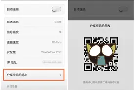 Wi-Fi密码忘了怎么办？图片