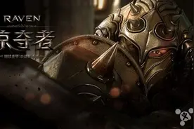重剑无锋大巧不工 新作《掠夺者》3月终测图片