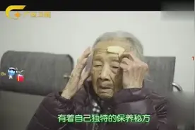 百岁奶奶长期与生姜为伴，116岁高龄脸上没有太多老年斑皮肤好！