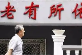郑秉文：养老金99%存银行，原因竟然是买不到国债，资本收益损失太大视频封面