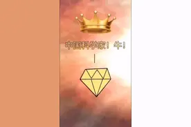#前方高能 ！中日科学家捉到迄今最高能量宇宙伽马射线，大写的赞！视频封面