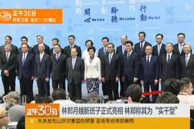 林郑月娥：“港独”没有出路 “一国两制”不变视频封面
