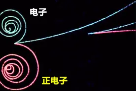 正电子的前世今生：人类发现的第一种反物质视频封面