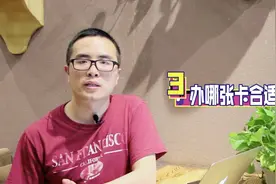 京东白条卡-下 划重点，小白卡到底办哪张比较合适视频封面