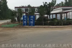 驻马店乡镇开始安装天然气，家家户户收益，农民幸福感越来越强！视频封面