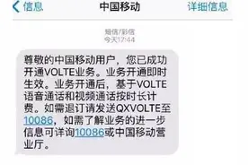 苹果正式开通中移动VoLTE 加速语音进入新时代图片