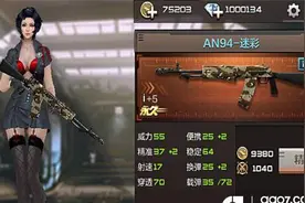 搞趣网：CF手游an94好用吗 经典神枪使用详解图片
