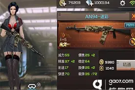 搞趣网：CF手游an94好用吗 经典神枪使用详解图片