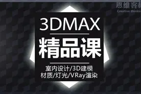 3dmax、VRAY渲染器卸载教程 恩维客教育